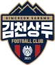 Logo Gimcheon Sangmu FC